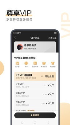 幸运彩app